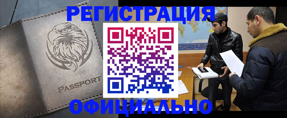 временная регистрация в Кудымкаре