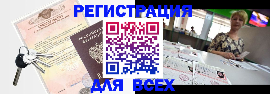 временная регистрация адрес в Кудымкаре